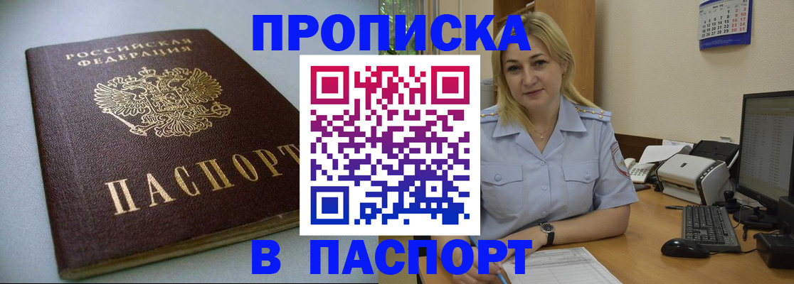 временная регистрация в Солнечногорске