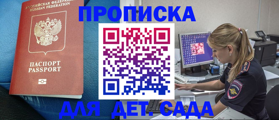 прописка иностранных граждан в Солнечногорске