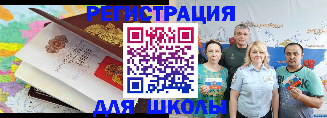 временная регистрация купить в Солнечногорске