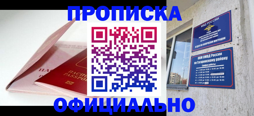 прописка для школы в Солнечногорске