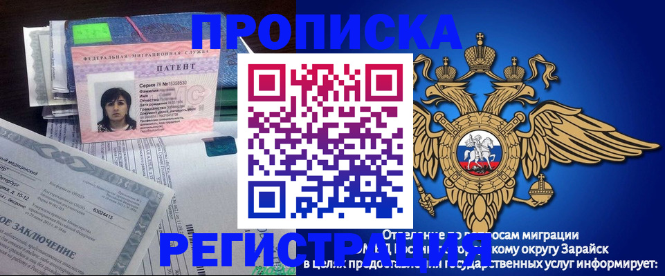 прописка регистрация в Солнечногорске