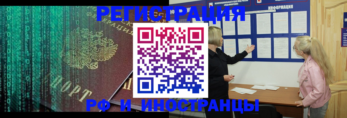 прописка для военкомата в Солнечногорске