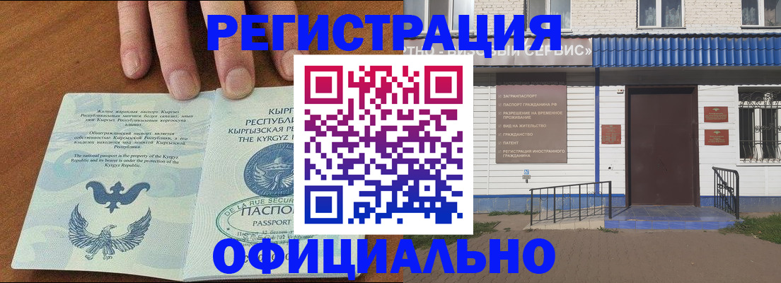 прописка для военкомата в Солнечногорске